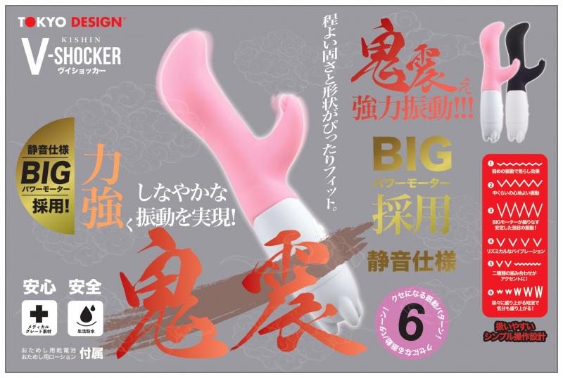鬼震　V-SHOCKER pink　3,980円