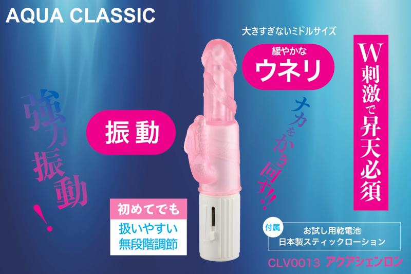 AQUAシェンロン　2,980円