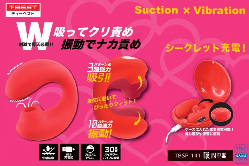 吸引中毒　4,980円
