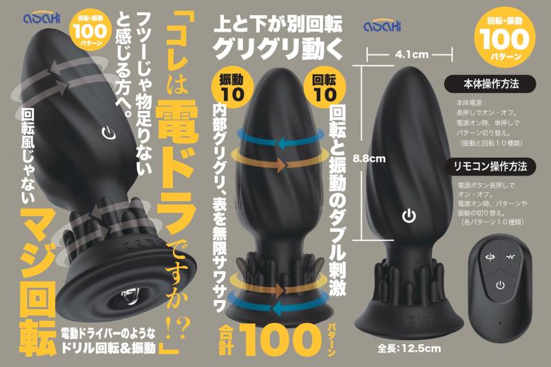 これは電ドラですか!?