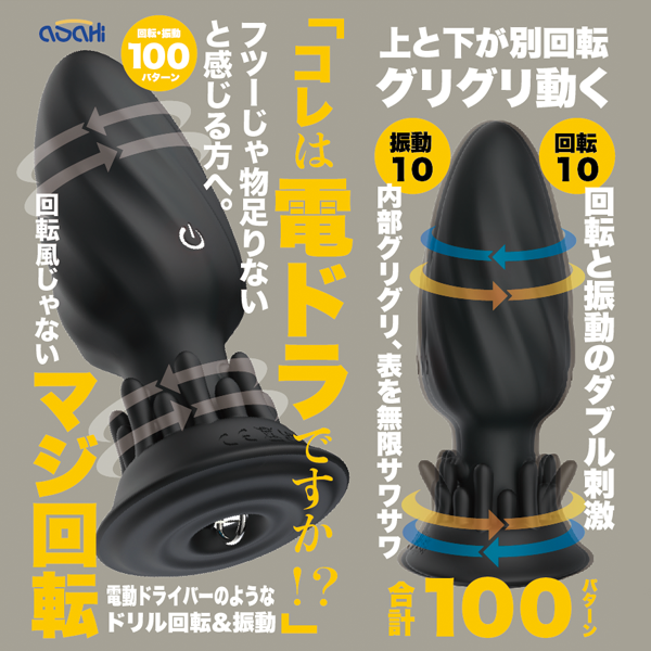 これは電ドラですか!?